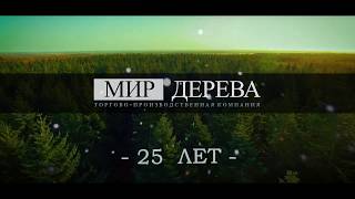 Магазин Мир Дерева