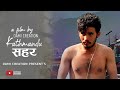 Kathmandu sahar ii  trailer ii arjun katuwal ft bharat upadhyay 20782022 nepali  short film