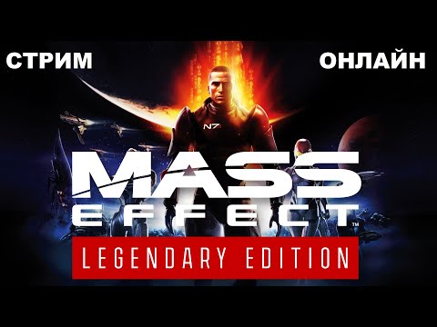 ?Mass Effect 2. Спасаем галактику. Шиперим самочек. Первое прохождение.