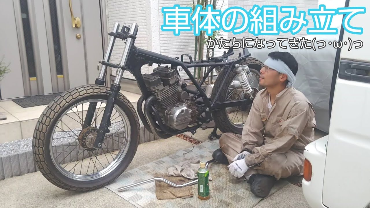 オーラのあるバイク、本物のトラッカーとは🌌GB250のキャスター24.00計画⭐8