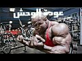 شاهد أقوى تدريبات الوحش كاي جرين 2018 Workout the monster Kai Greene