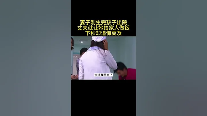 《母爱无悔》↑  ↑  ↑点击看精彩后续#影视解说 #好剧推荐 #关注我看更多剧情 - 天天要闻