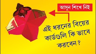 Bengali New Style Marriage Card Design Tutorial | Techpro Deb