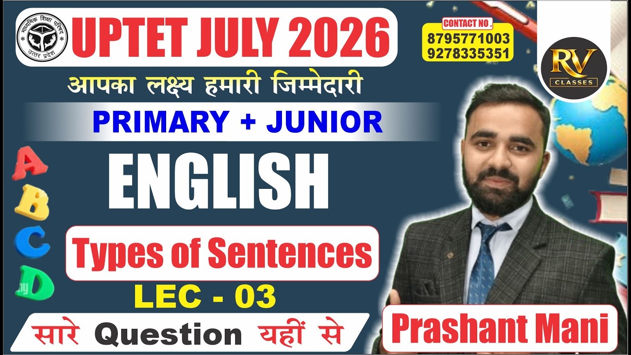 UPTET JULY 2026 | ENGLISH | Types of Sentences | PRASHANT SIR  #tetenglish  #tetenglish  #tet2026