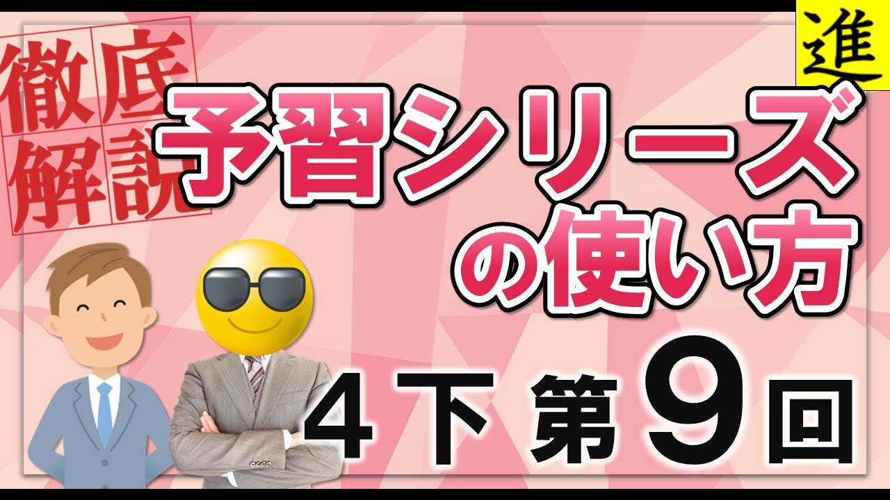 Music】四谷大塚4年下1〜19（理社）4年上16〜