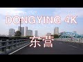 Dongying 4K POV - Drive in the Dongying City - Shandong - China 中国山东省东营市行车视频前面展望