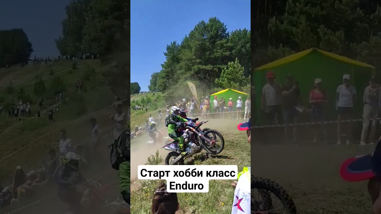 Гонка Лесная Тропа, стар хобби класс 
