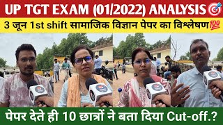 Up tgt exam 3 june 2026.social science analysis #uptgt #tgtexam #uptgt #students #tgtsocialscience