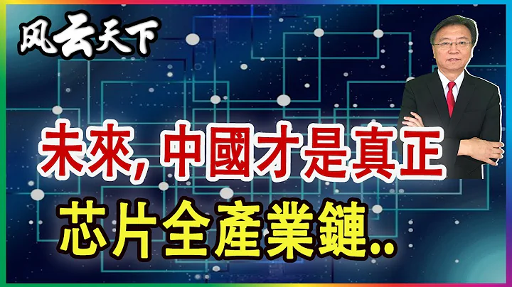 當中國因此再度力抗 美西方多國.. 2023 0714 - 天天要聞