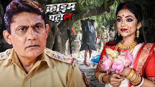 आखिर क्या था कोलकाता केस का रहस्य? | #kolkata | Crime Patrol | Thriller | New Episode
