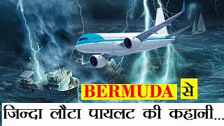 Survivor Says Something New About the Bermuda Triangle Mystery|in Hindi|