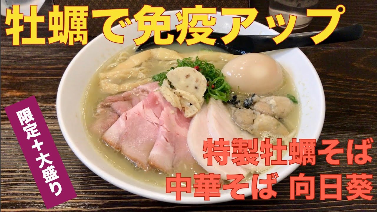 ラーメン