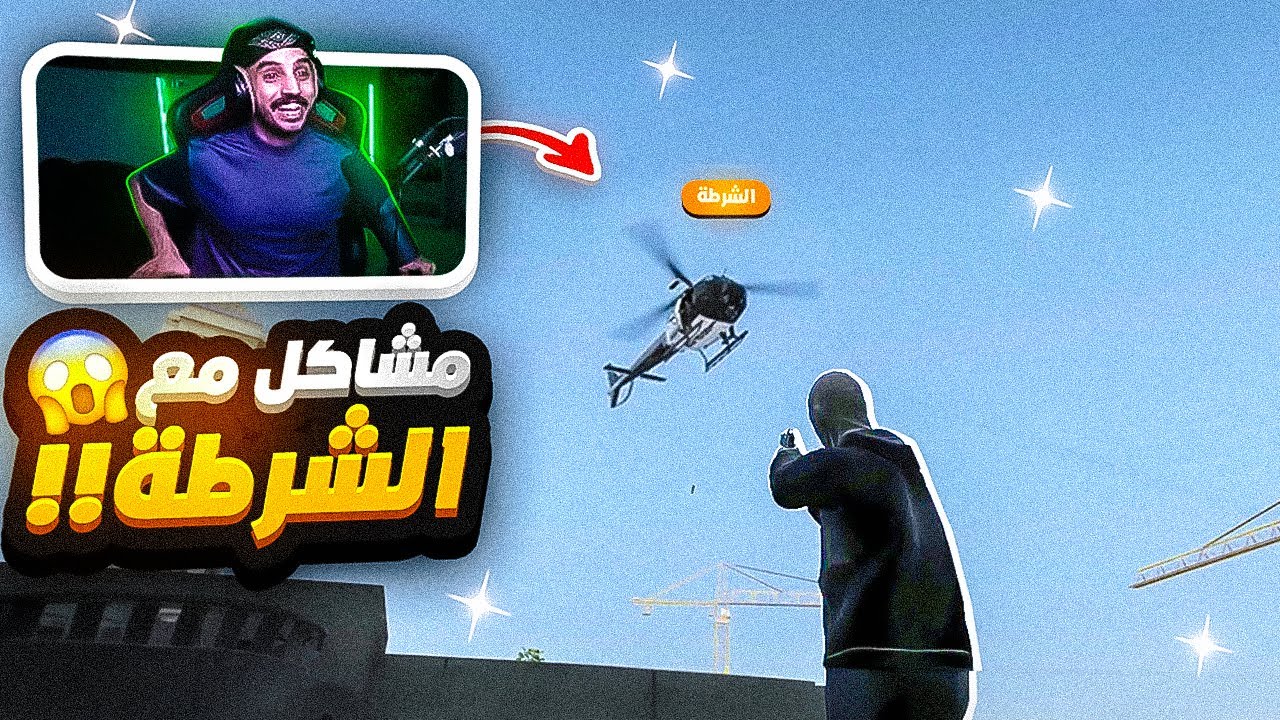 خالد حقش يفرض قوته على الشرطة !😱🔥 | قراند الحياه الواقعية GTA5