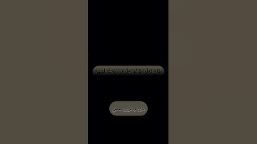 آيات من سورة النحل بصوت القارئ عبدالعزيز بن مصطفى حفظه الله تعالى ورعاه
