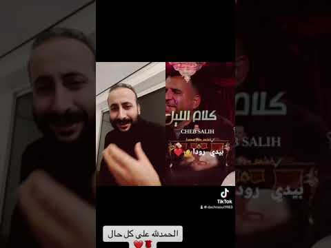 موال الشاب صاليح قداش من دمار علي ا تعدى