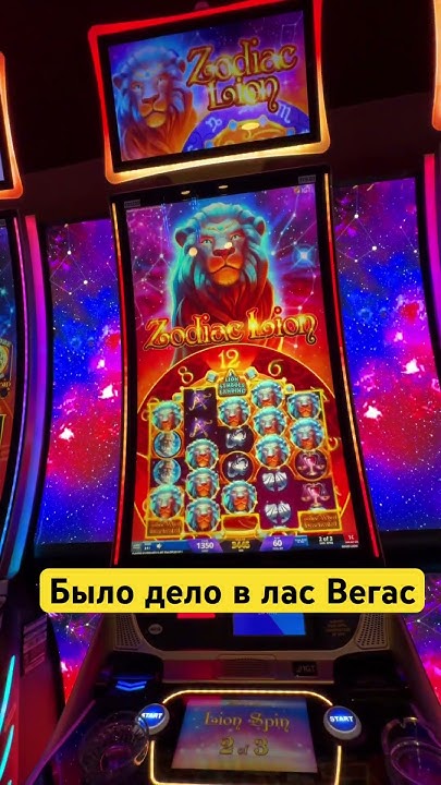 Игровые автоматы в лас Вегас казино Невада сша первый пробный выигрыш # ...