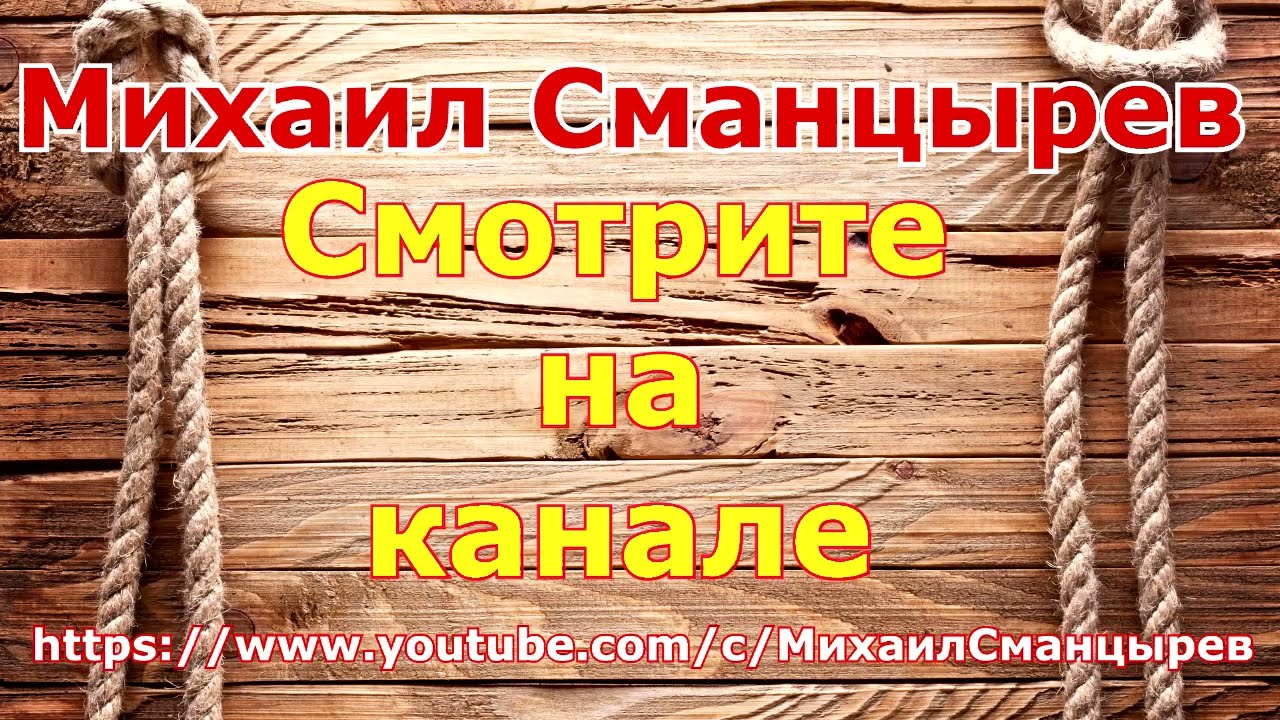 Путеводитель по каналу