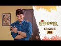 Nua Bohu | Full Ep 981 | 03rd Dec 2020 | Odia Serial – TarangTV