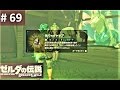 【ラバーキャップをゲット！ : サイ・ウートの祠】攻略 ゼルダの伝説 ブレスオブザワイルド #69　"Shai Utoh Shrine" BREATH OF THE WILD