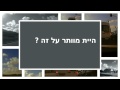 מצלמת Brinno TLC200 Pro - לצילום סרטון פרסומת