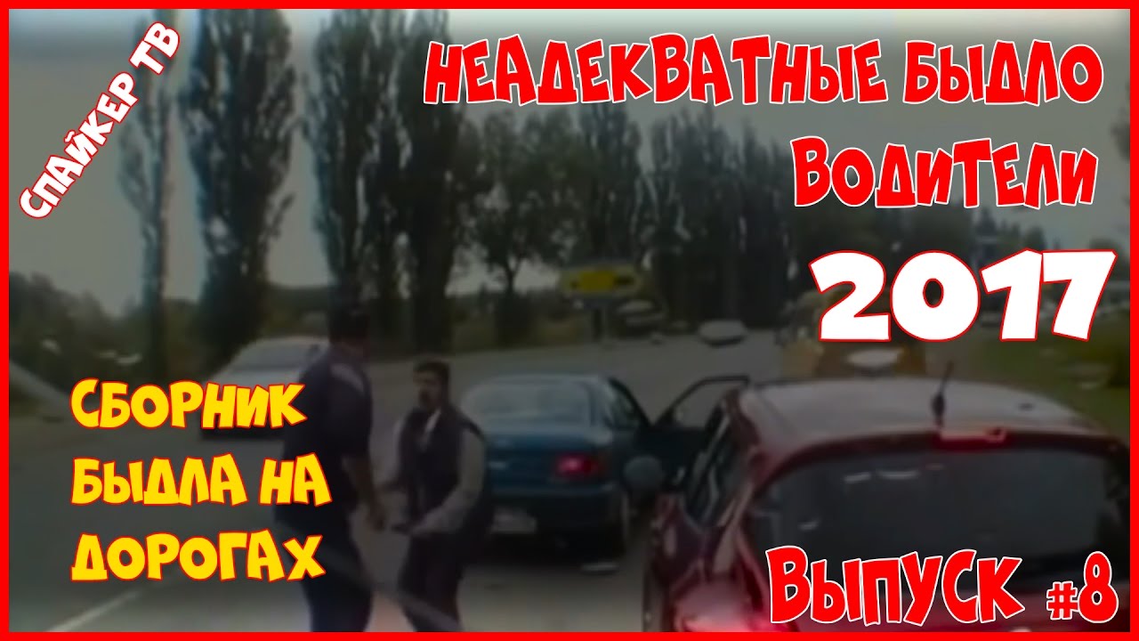 Почему водители бмв неадекватные