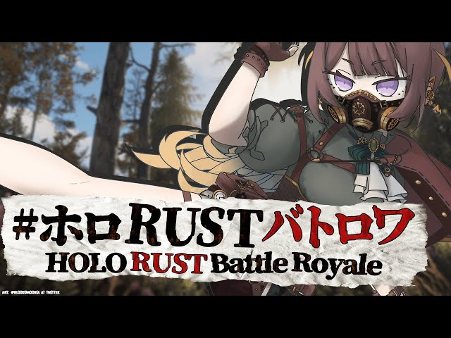 【RUST】FIGHT N BE MEATS【hololive Indonesia 2nd Generation】のサムネイル