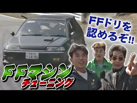 お手軽ffチューニング 曲がり方編 V Opt 046 Youtube