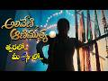 Aliveni Animuthyam | New Serial | Coming Soon | ETV Telugu