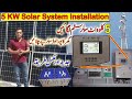 5K watt Solar System Installation With Latest Solar max Onyx Inverter