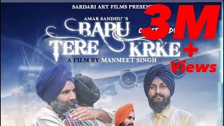 Bapu tere karke | punjabi cover video | new punjabi songs 2019 | Nav kahlon amar sandhu Mixsingh