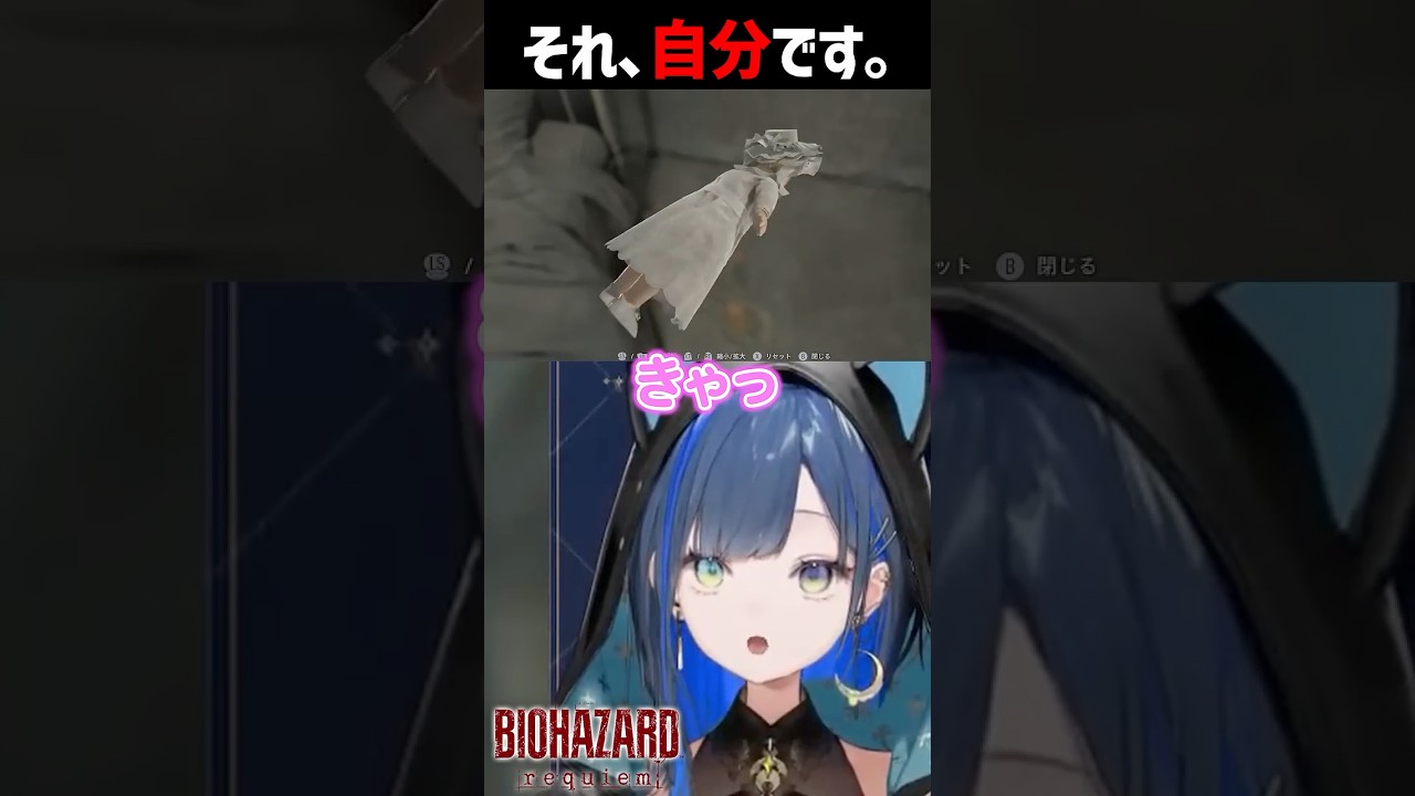 ｷｬｯ #biohazardrequiem #biohazard #切り抜き #vtuber #望月ほぐの #shorts
