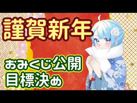 【#雑談 】　2026年初配信🌟