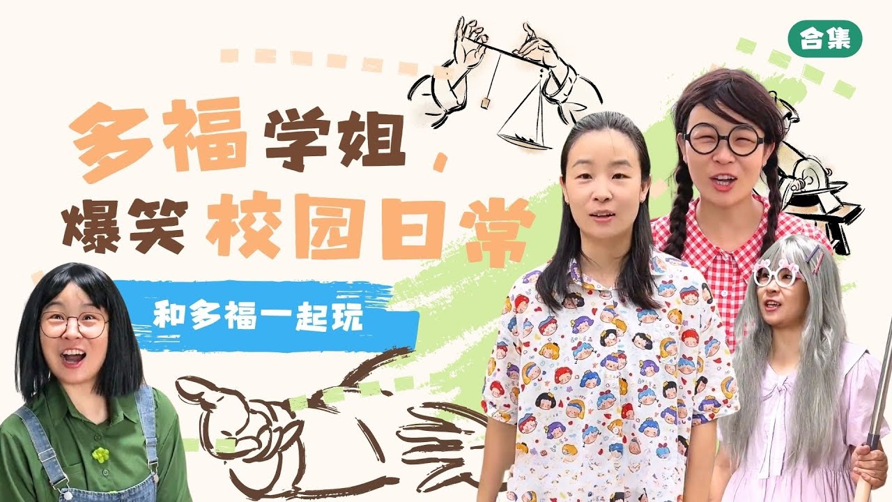 闺蜜之间的终极测试！来看905是如何做的！【赵多福】#多福学姐 #沙雕剧情 #校园生活 #funny #友情 #闺蜜
