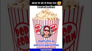 Aaj k health tips #youtubeshorts #viral #motivation #explore #trading .