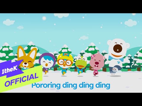 [MV] Pororo the Little Penguin(뽀로로) _ Pororing Ding Ding(뽀로링딩딩(English ver.))