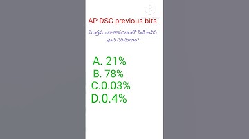ap dsc previous bits #apdsc ,#gk ,#tsdsc #appsc