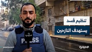 مراسل الإخبارية: تنظيم قسد يستهدف شارع الزهور في حلب بقذائف المدفعية ونيران الأسلحة الرشاشة