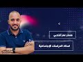 الأماكن والاتجاهات من حولنا الدرس الأول الصف الرابع الابتدائي الترم الأول 2026 مستر عمر فتحي الأماكن والاتجاهات من حولنا الدرس الأول الصف الرابع الابتدائي الترم الأول 2026 مستر عمر فتحي
