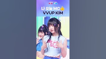 Thumbnail of 나 오늘 심플리콘투어 MC😝 #VVUP #KIM