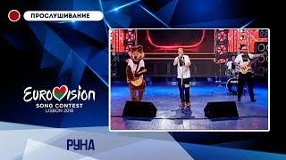 Группа РУНА - Безымянный файл