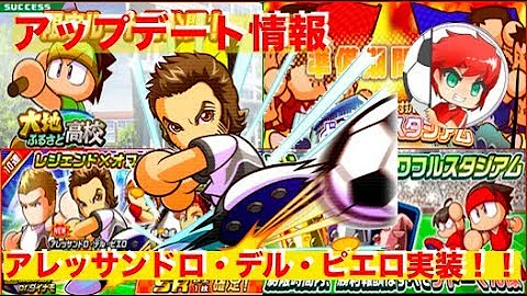 パワサカ 竹之井