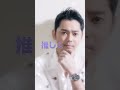 今井翼さん