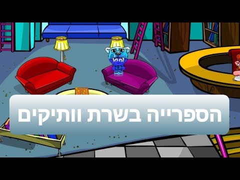 וִידֵאוֹ: איך להגיע לספריית Yandex