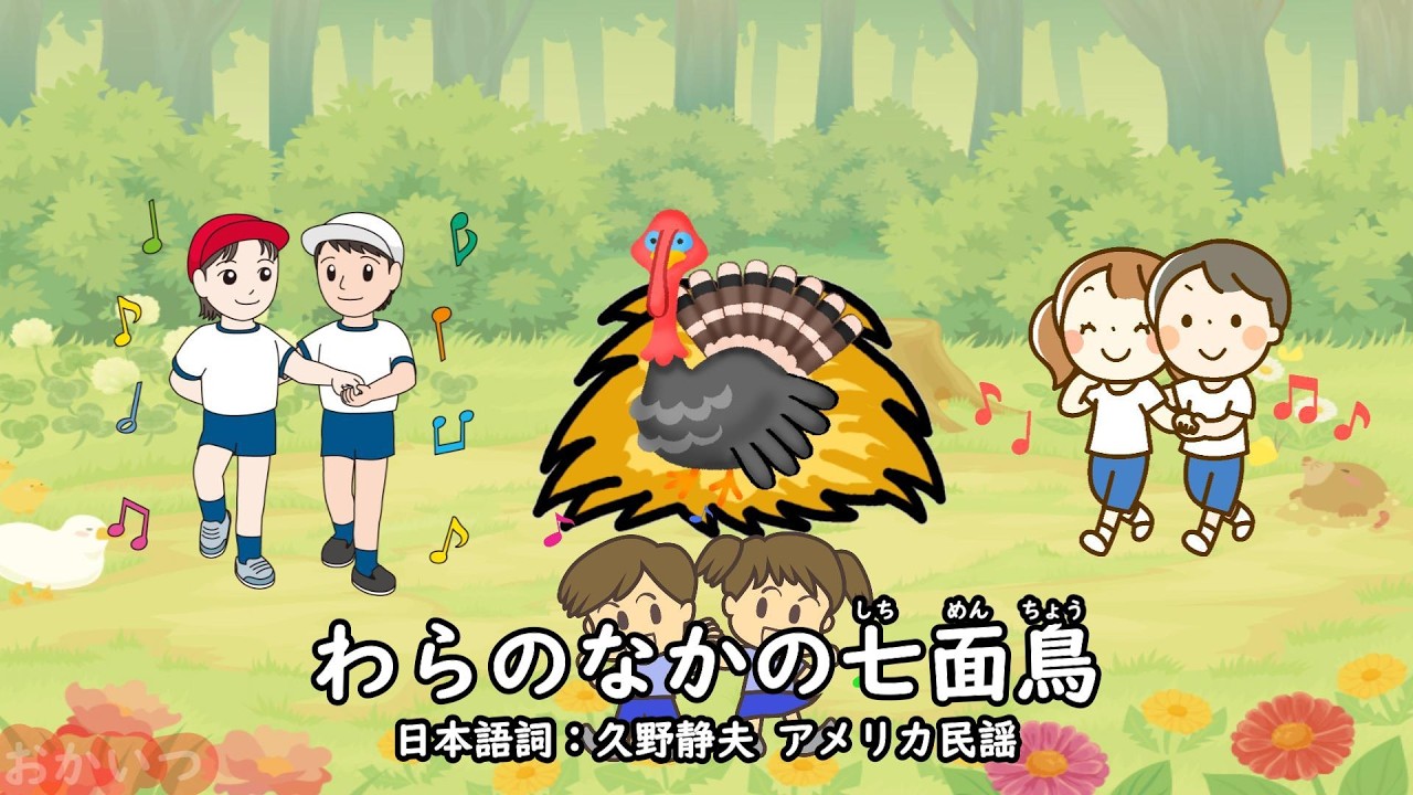 Turkey in the Straw (Okaasan to Issho) / Kurumi Kobato - YouTube