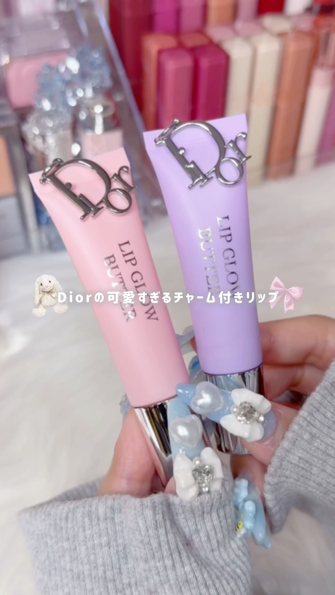 日本未発売 DIOR チャーム付きリップ 新作 ディオール ディオールのロゴチャーム付き「リップ グロウ バター」新感覚