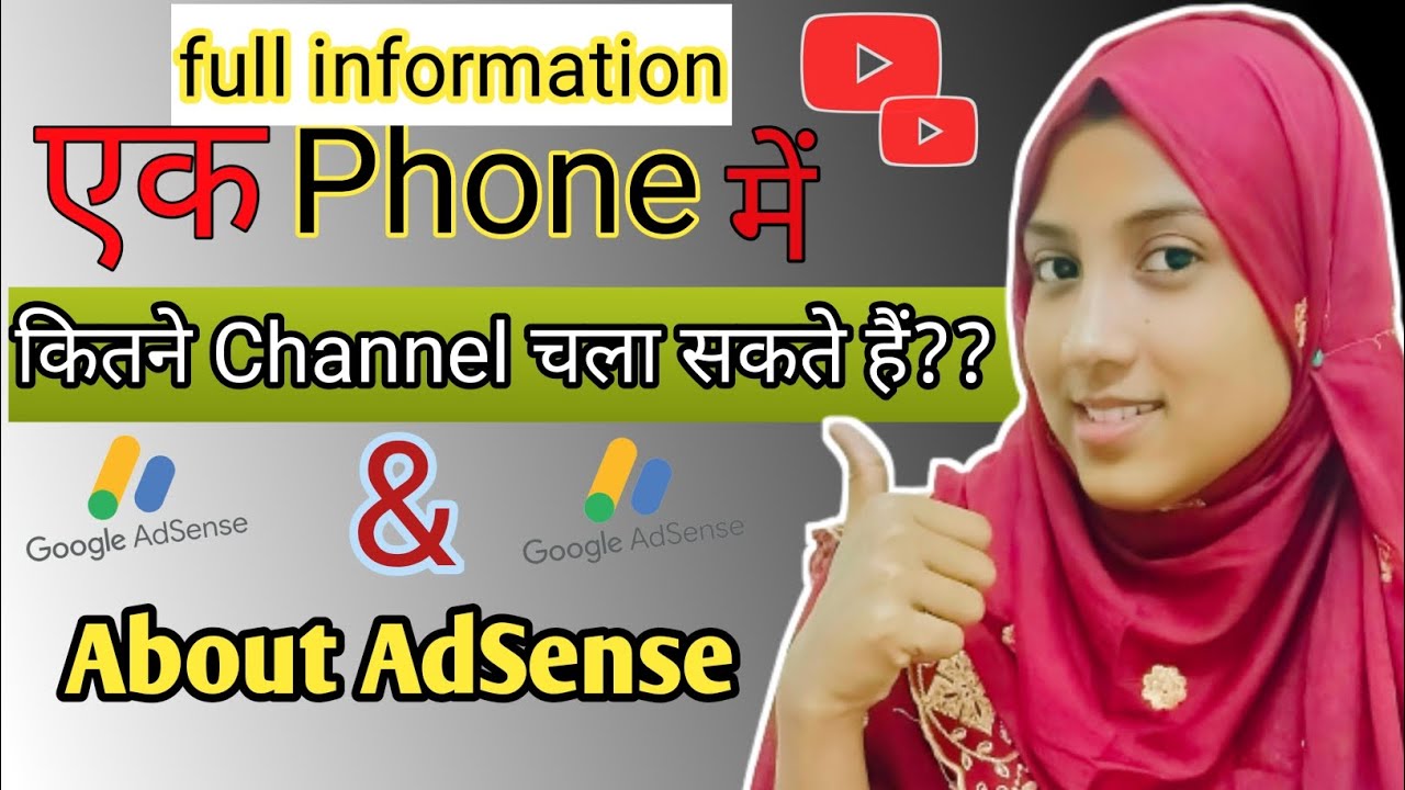 How Many YouTube Channels Can Be Create In One Mobile how-many-youtube-channels-can-be-create-in-one-mobile