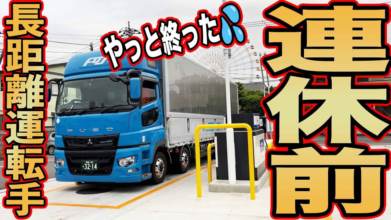 ちょうきょりトラックでかでかごう maxresdefault.jpg
