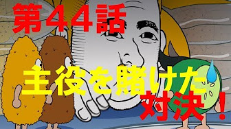初のaiがしゃべるアニメ れいぞうこのつけのすけ Youtube