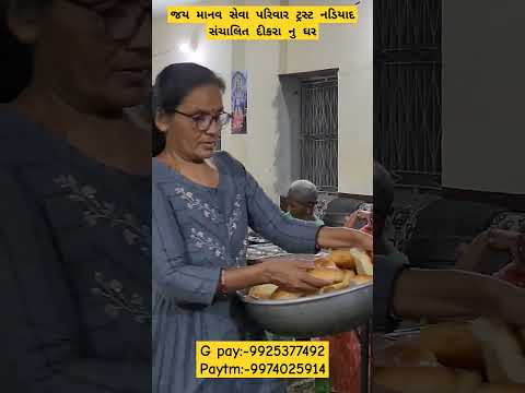 આપ ની નાનકડી મદદ કોઈ નુ જીવન બચાવી શકેG pay:-9925377492 Paytm:-9974025914 #youtube #food
