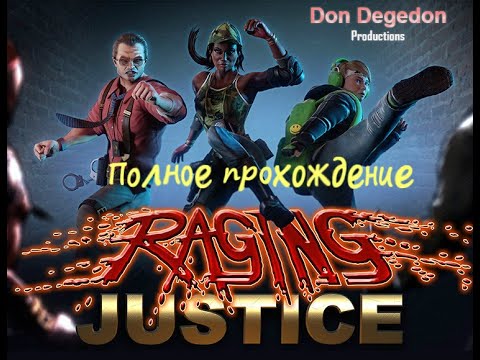 Raging Justice. Полное прохождение на одном дыхании